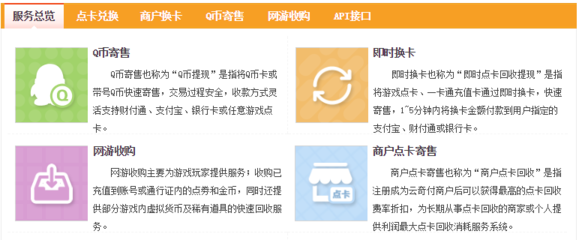 Q幣應用場景與變現可能性，以及珠寶首飾的回收與維修服務詳解
