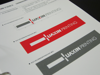 華信圖文VI設計與網頁設計 打造品牌視覺與線上體驗的完美融合