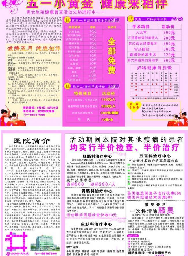 醫(yī)療三折頁(yè)圖片的網(wǎng)頁(yè)設(shè)計(jì) 關(guān)鍵要素與最佳實(shí)踐